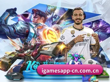 爱游戏 APP